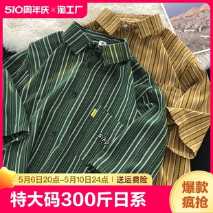 T恤男女夏季 潮牌oversize七分袖 300斤日系复古条纹短袖 特大码 衬衣