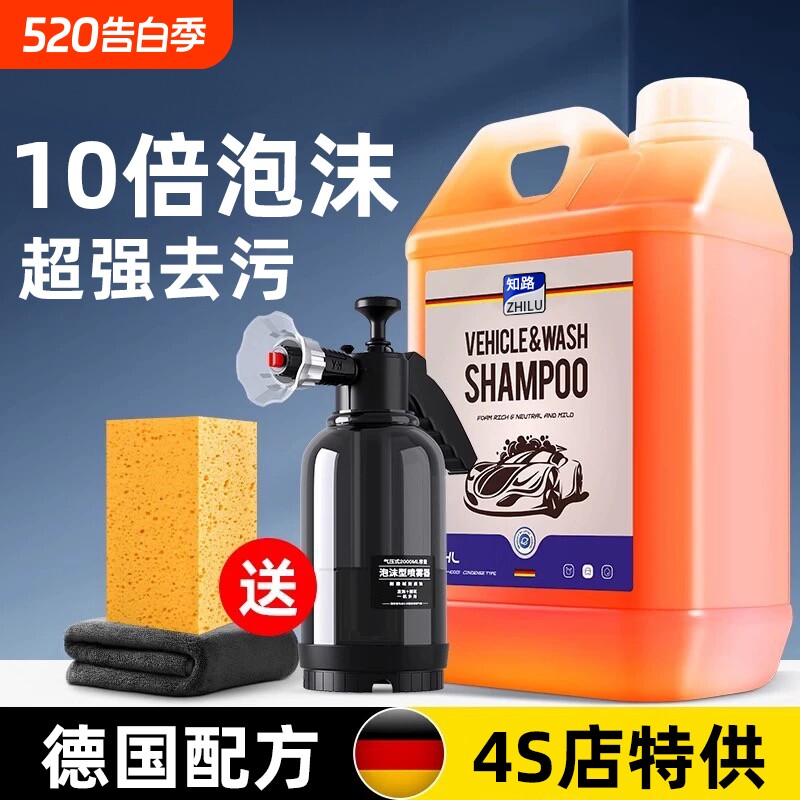 汽车洗车液水蜡高泡沫免擦拭强力去污专用清洗清洁剂工具套装玻璃