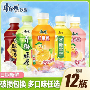 康师傅鲜果橙330ml酸梅汤金桔柠檬水晶葡萄青梅小瓶饮品果汁果茶