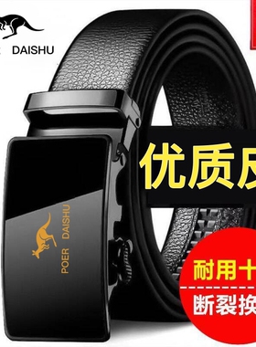 正品红色皮带男士真皮百搭纯自动扣年轻人流商务裤腰带金属正装