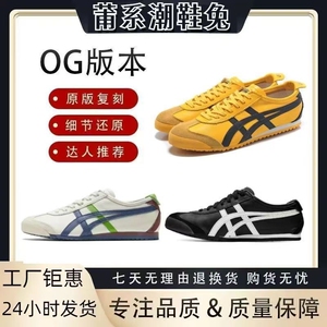 莆田纯原鬼家虎老虎鞋冢虎薄款超轻透气舒适休闲鞋情侣一脚蹬板鞋