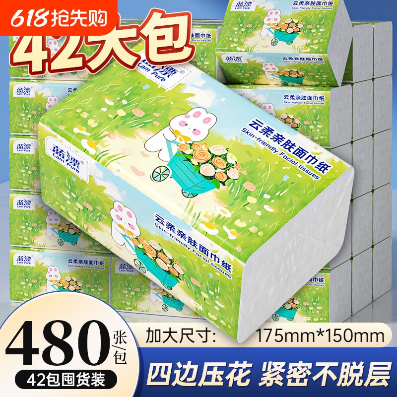 3大包！大包480张巨无霸大尺寸加厚纸巾