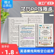 A4 loose-leaf book B5 detachable coil ring buckle A5 thickened A6 English college students 26-hole postgraduate entrance examination square book girl simple grid notepad loose-leaf paper clip shell replacement core notebook