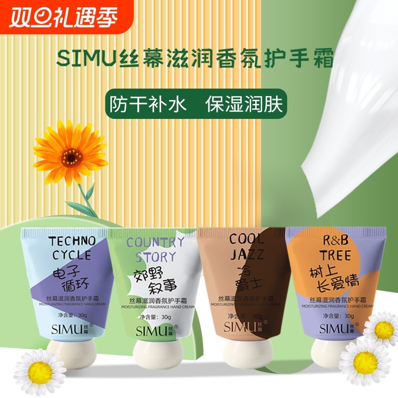 赵露思同款护手霜滋润保湿补水美嫩白防干裂秋冬随身便携正品手霜