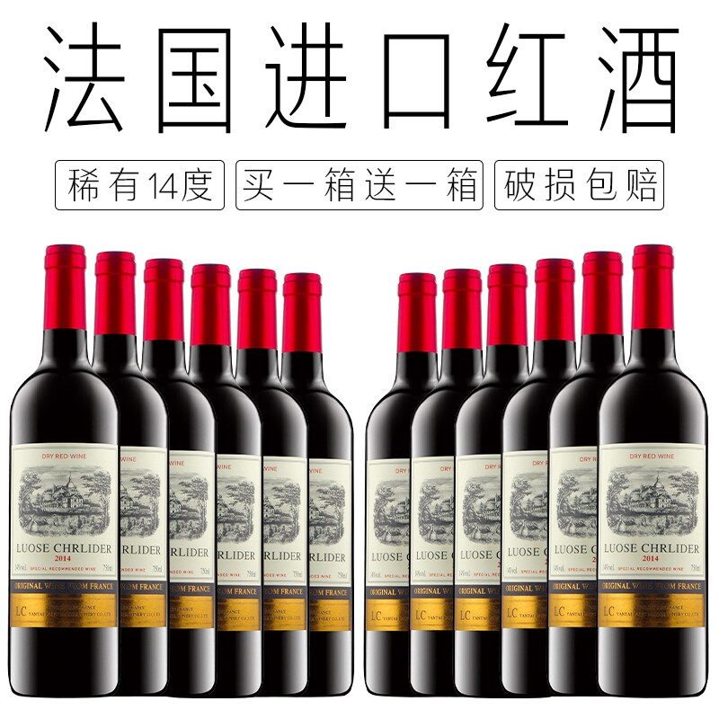 法国原酒进口干红葡萄酒14度赤霞珠年货过节送礼礼袋礼盒红酒酿造