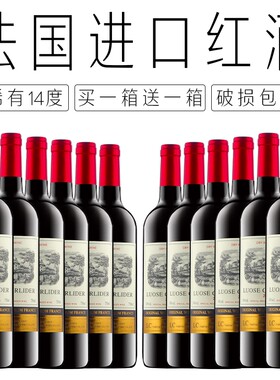 法国进口干红葡萄酒整箱好喝不涩