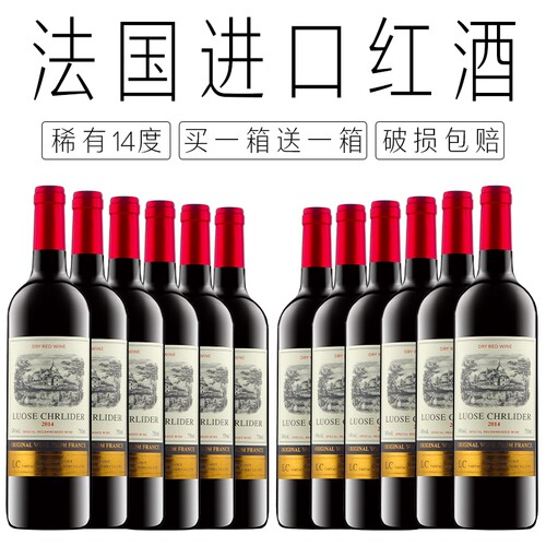 法国进口干红葡萄酒整箱好喝不涩