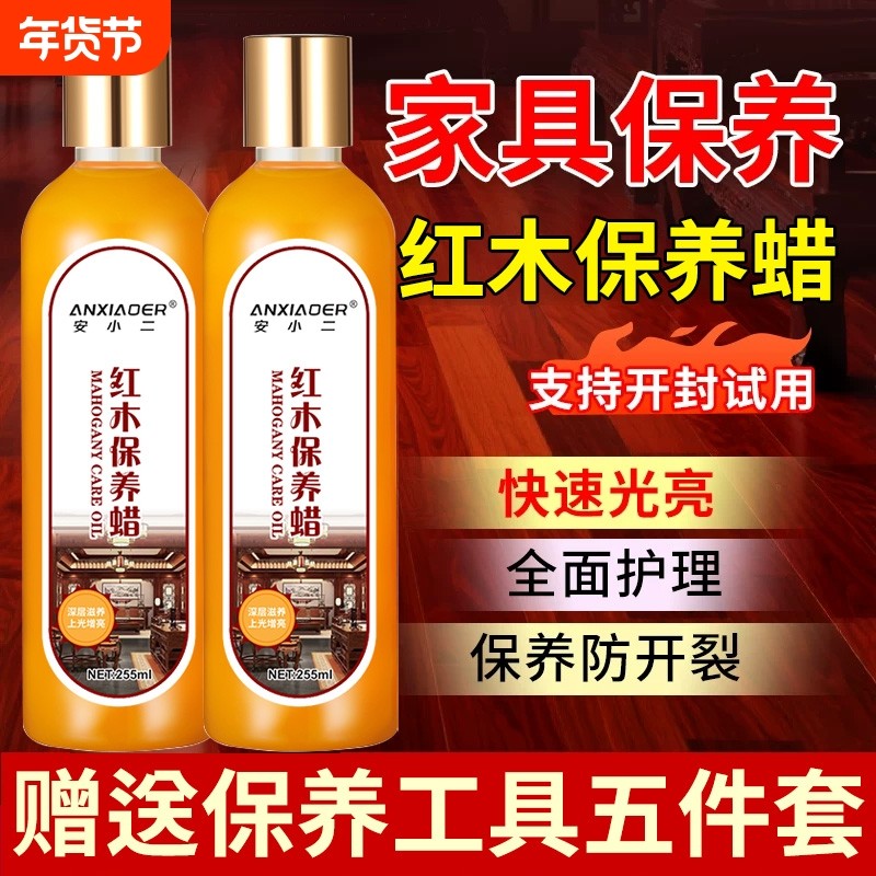 红木家具保养蜡实木文玩护理专用抛光蜡实木复合地板保养柠檬油,洗护清洁剂/卫生巾/纸/香薰,家私清洁/护理剂,淘宝优惠券,粉丝福利购,淘宝优惠卷