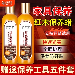 红木家具保养蜡实木文玩护理专用抛光蜡实木复合地板保养柠檬油