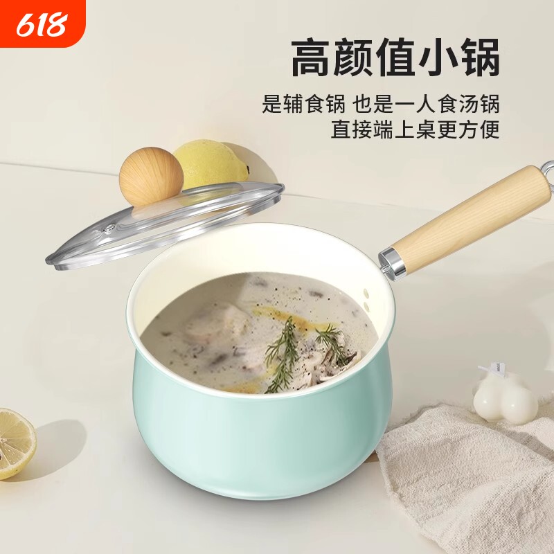 陶瓷小奶锅家用婴儿辅食锅14cm陶瓷不粘锅通用炉灶小汤锅