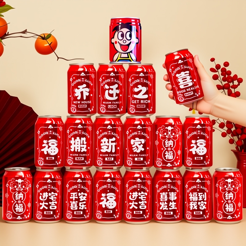 乔迁可乐饮料易拉罐贴纸新家布置