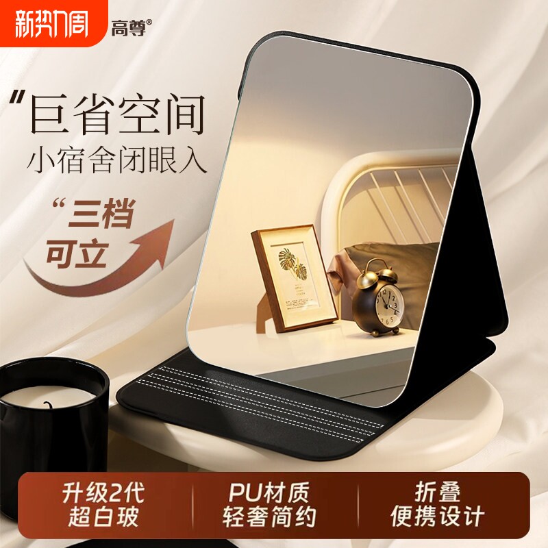 小镜子男士专用学生宿舍桌面折叠便携化妆镜家用可收纳办公室梳妆