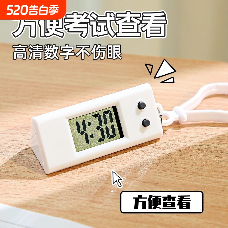 迷你时间表电子表考试专用学生初中生钥匙扣小挂表桌面静音时钟