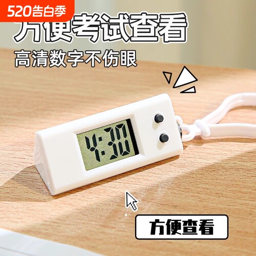 【全网爆卖】考试专用便携电子表
