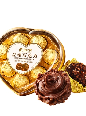 比比赞金球巧克力【爱心礼盒】80g x1盒（代可可脂）