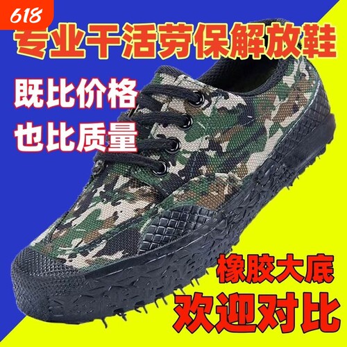橡胶大底 不闷脚 不臭脚