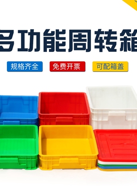 塑料周转箱加厚长方形物流胶箱特大号储物箱养龟箱快递仓储转运箱