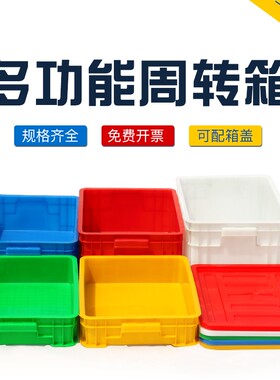塑料周转箱加厚长方形物流胶箱
