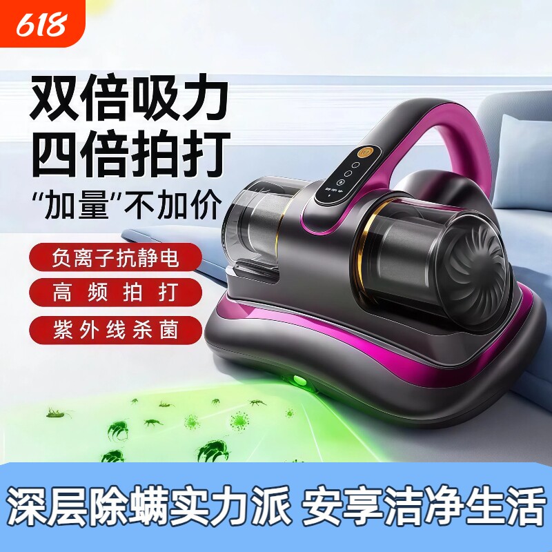 无线除螨仪床上吸尘器家用大吸力双拍打uv紫外线手持紫外线杀菌机