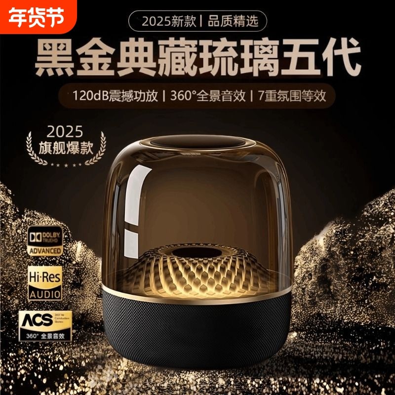 音响2026新款华强北曼哈顿卡大音量蓝牙音箱7代琉璃低音炮音户外