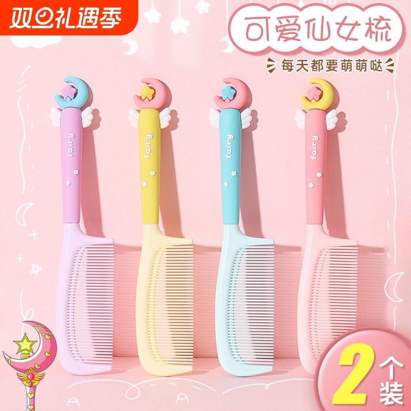 梳头梳子儿童女孩不伤头发防静电家用便携不打结顺发直发可爱发梳