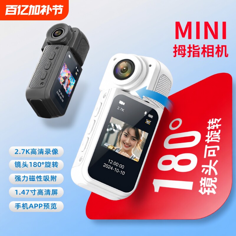 户外运动相机拇指2025新款360全景骑行记录胸前固定多功能内存高