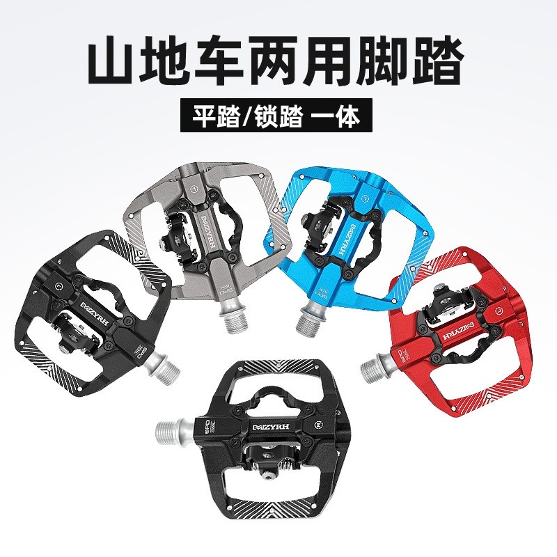 自行车两用脚踏铝合金山地公路车平踏锁踏骑行脚踏板配件KP154