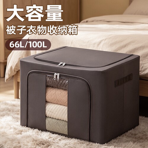 大容量多用途收纳箱66L/100L被子衣物整理箱多规格耐用耐磨可折叠