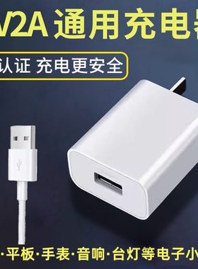 5V2A充电头通用安卓USB充电器插头充电宝台灯小风扇耳机门锁电池蓝牙音响手表慢充3C认证电源适配器套装10W