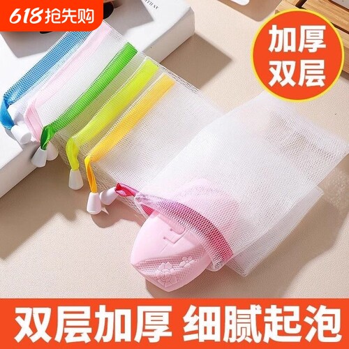 肥皂袋起泡网脸部专用香皂沐浴露洗面奶洗脸洁面打泡网手工发泡网