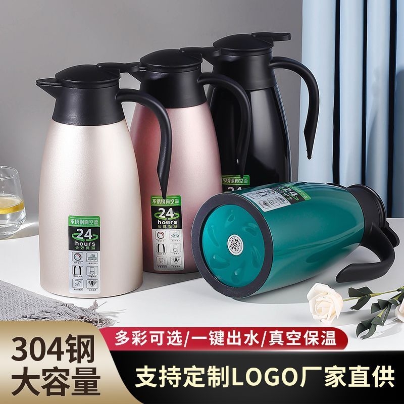 不锈钢保温水壶酒店餐厅饭店用茶壶商用保温瓶大容量热水棋牌室