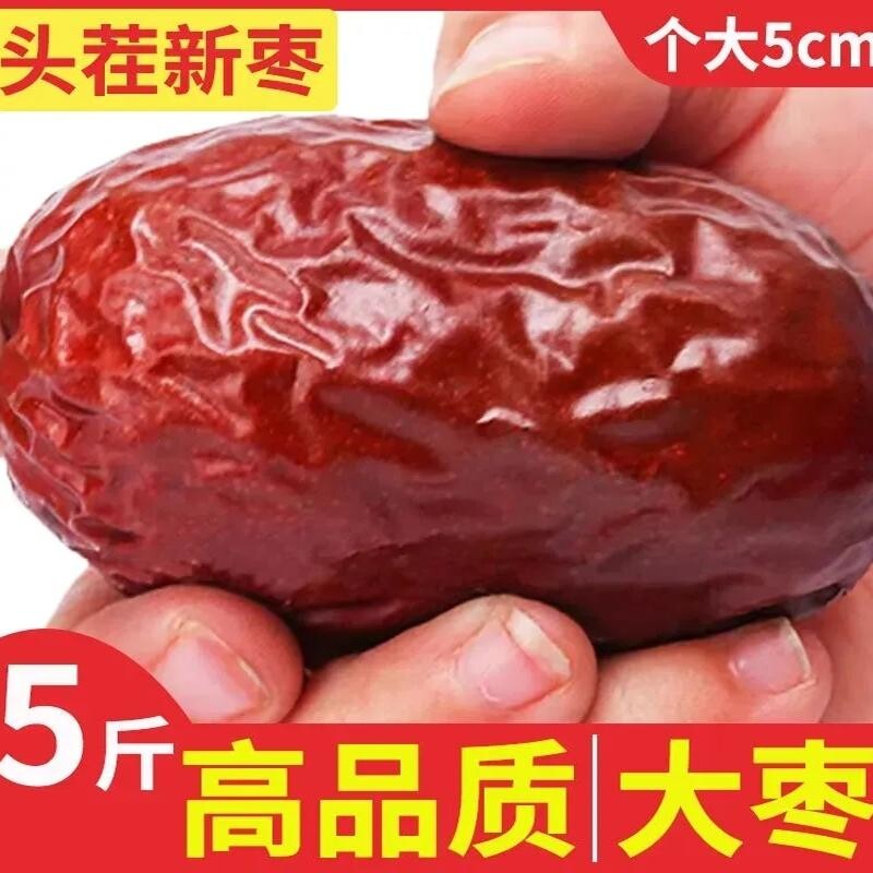 一级红枣特级新疆特产和田大枣正宗枣子大红枣干枣批发价零食煲汤