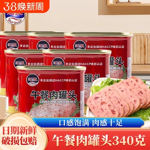 汇泉午餐肉罐头340克火腿即食速食大肉粒泡面螺蛳粉火锅食材整箱