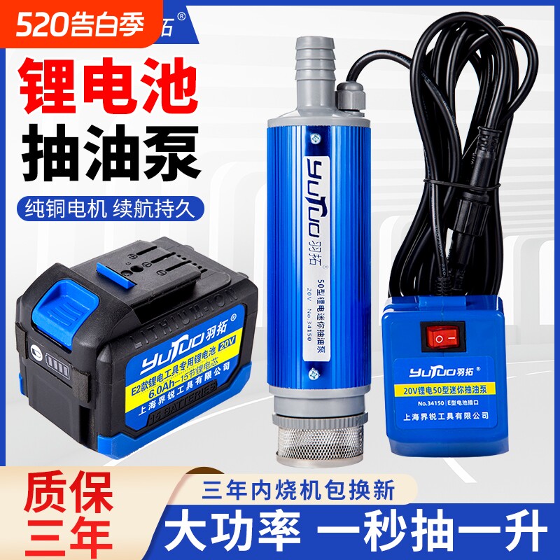 锂电20v电动抽油泵神器油抽子小型38型自吸泵大流量加油泵潜水泵