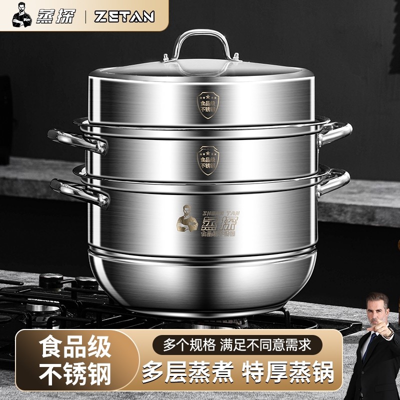 【蒸探】不锈钢蒸锅家用大号蒸汤锅蒸馒头多层蒸鱼锅电磁炉燃气