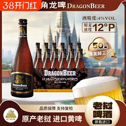 原装进口老挝啤酒500ml黄啤DRAGON BEER正宗黄啤酒整箱金三角龙啤