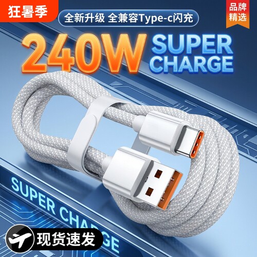 Type-C快充数据线适用华为荣耀
