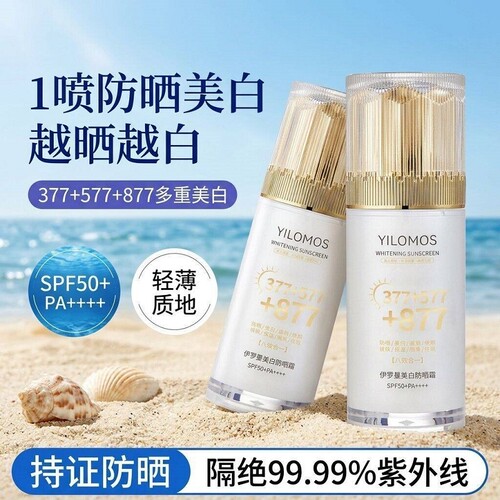 377+577+877美白隔离SPF50+防晒霜60g*1