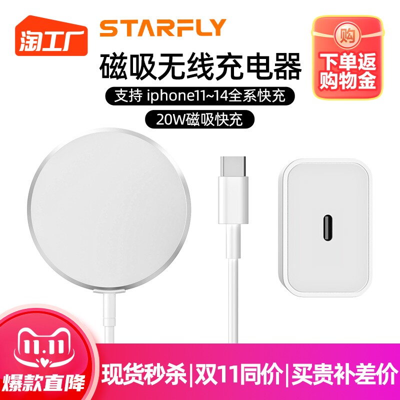 适用iphone14苹果15无线充电器磁吸式13pro原pd快充线20w/30w套装12miniplus通用max手机11车载15w充电头保护高性价比高么？