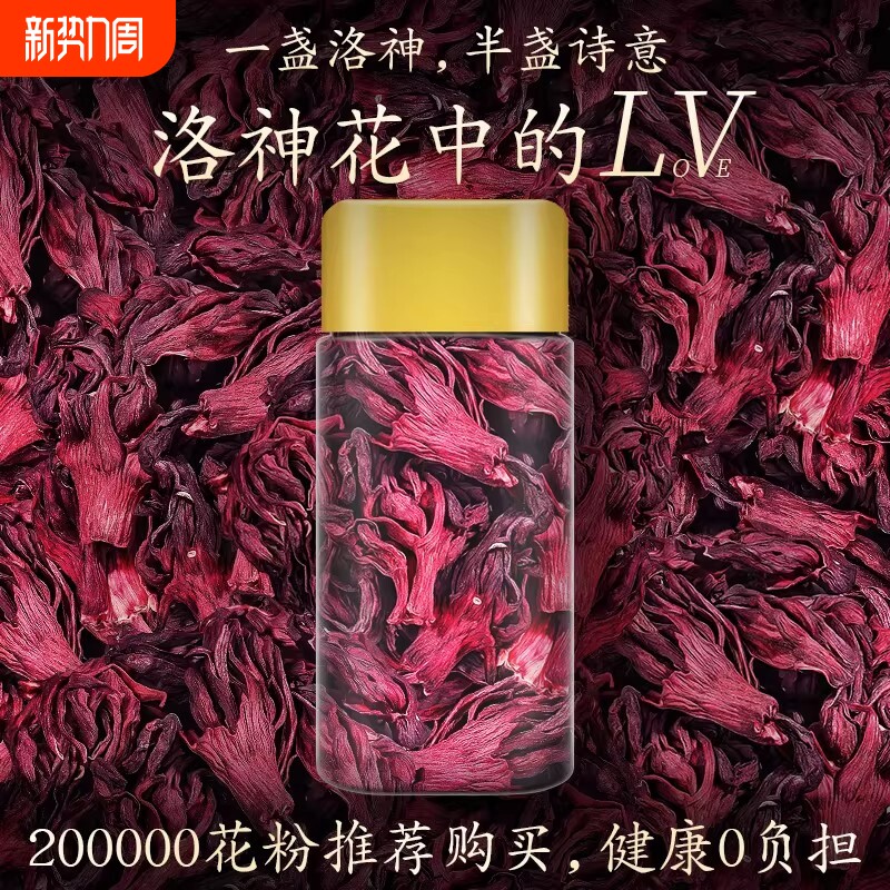 洛神花茶玫瑰茄的功效与作用正品陈皮饮美容养颜养生茶调理女神茶