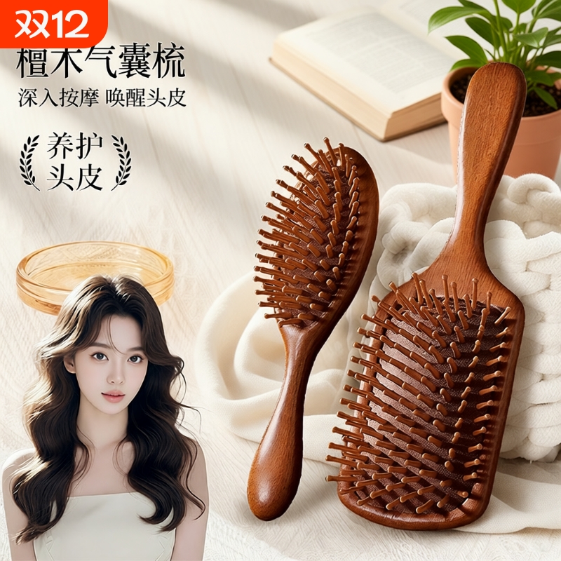 气垫囊檀木梳子头皮部按摩经络疏通器专蓬松颅顶气囊头部便携好评