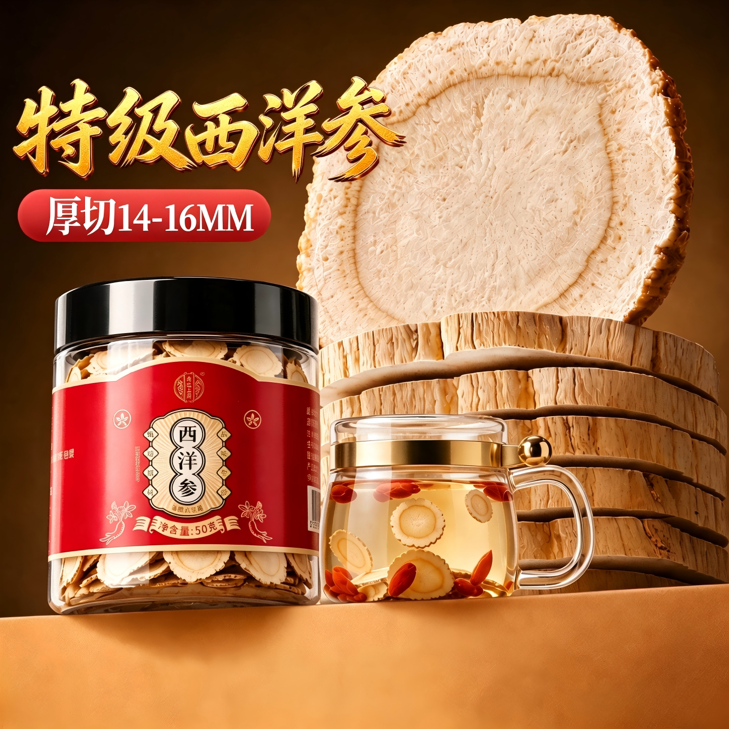 西洋参切片500g正品官方旗舰店长白山特级花旗参片人参片打粉送礼