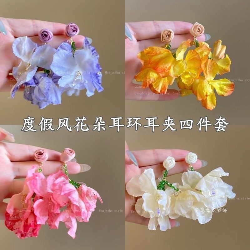 超仙度假风花朵耳环耳夹氛围2025新款海边彩色女生感耳坠拍照耳饰