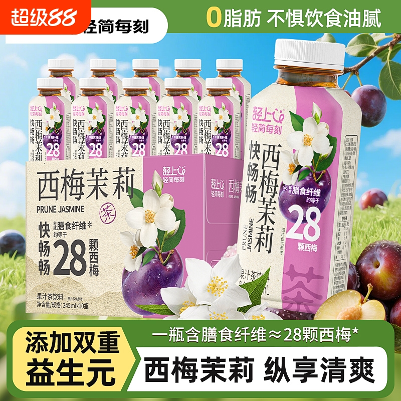 轻上西梅茉莉果汁茶饮料