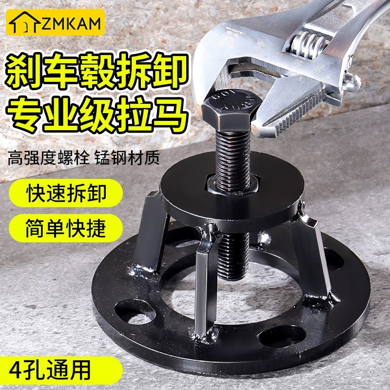 电动三轮车半轴拉马刹车鼓拆卸工具后桥刹车锅轮胎