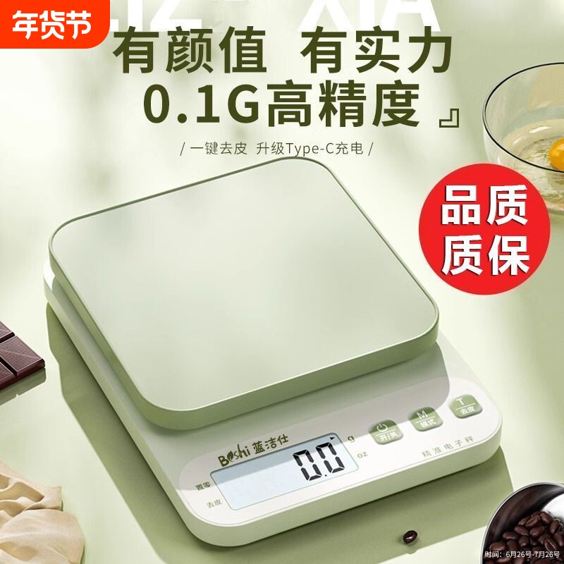 厨房秤电子秤精准小型电子称克称高精度家用食物秤烘焙称克数称重