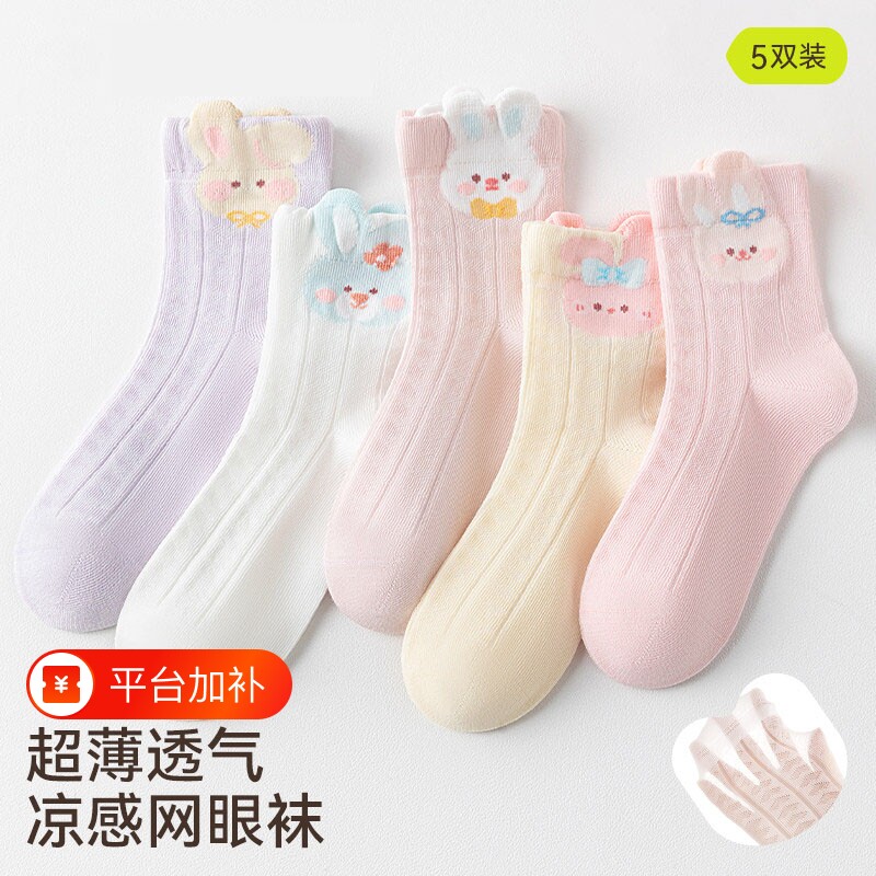 儿童女童袜子夏季薄款棉袜宝宝透气网眼女孩中筒袜夏天春秋季短袜