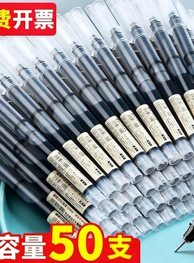直液式走珠笔黑笔中性笔水笔速干红笔黑色全针管水性笔蓝色大容量巨能写学生专用红色签字笔0.5蓝笔顺滑不同
