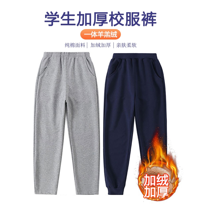 男女童长裤羊羔绒校服裤送运费险
