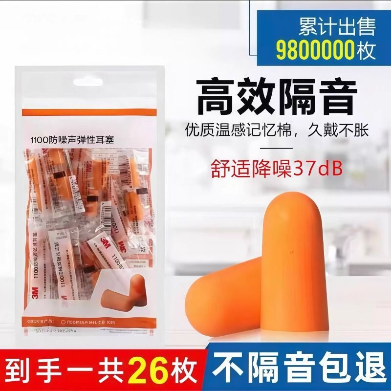 专业静音耳塞防噪音睡眠超隔音睡觉专用降噪耳塞宿舍防吵静音神器
